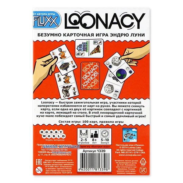 Hobby World Loonacy. Loonacy карты. Настольная игра "Loonacy". Хобби ворлд Loonacy. Коврик лунаси