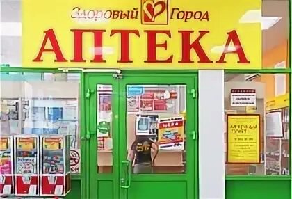 Аптека семилуки. Воронеж хользунова 35 аптека здоровый город. Аптека здоровый город воронеж. Здоровый город аптека. Аптеки города воронежа.