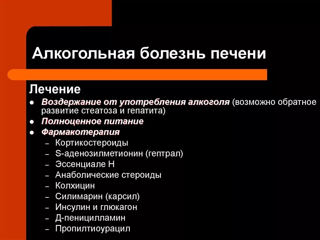 Алкогольная болезнь печени клиника. Алкогольная болезнь печени терапия. Проявления алкогольного поражения печени. Алкогольные заболевания печени. Какие есть болезни печени