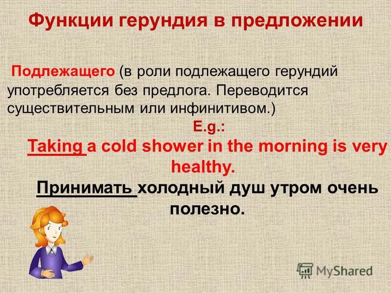 имена существительные общего рода. синкретичные члены предложения примеры. существительные с предлогами. предлоги правописание производных предлогов. подобные существительные.