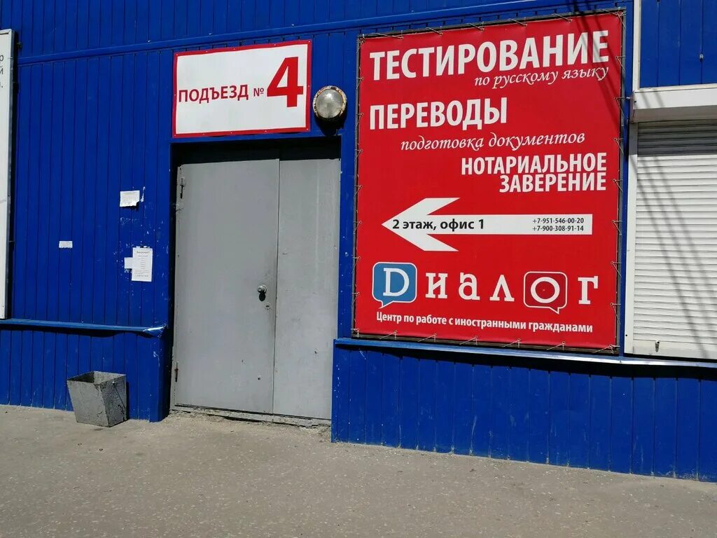 68к. 68б. воронеж улица 9 января 68. мойка ds воронеж. бизнес центр этажи воронеж 9 января.