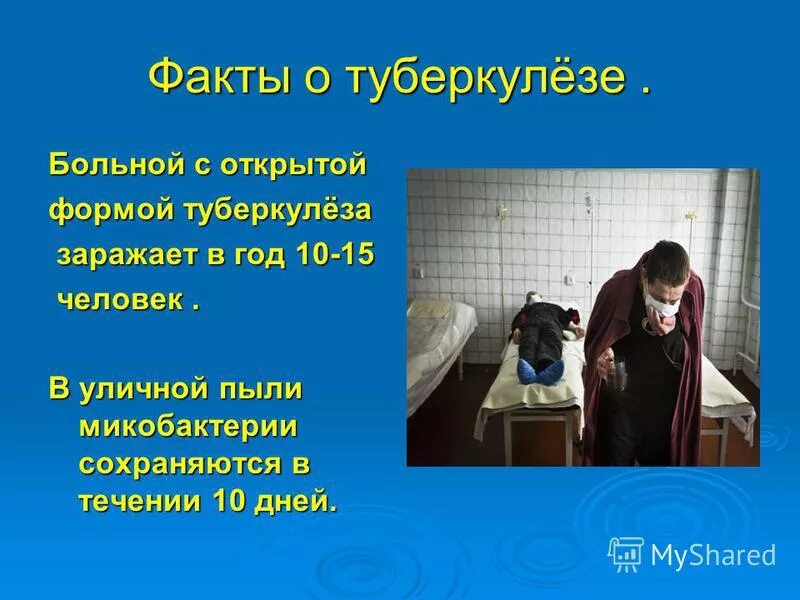 Закрытая форма туберкулеза можно ли заразиться