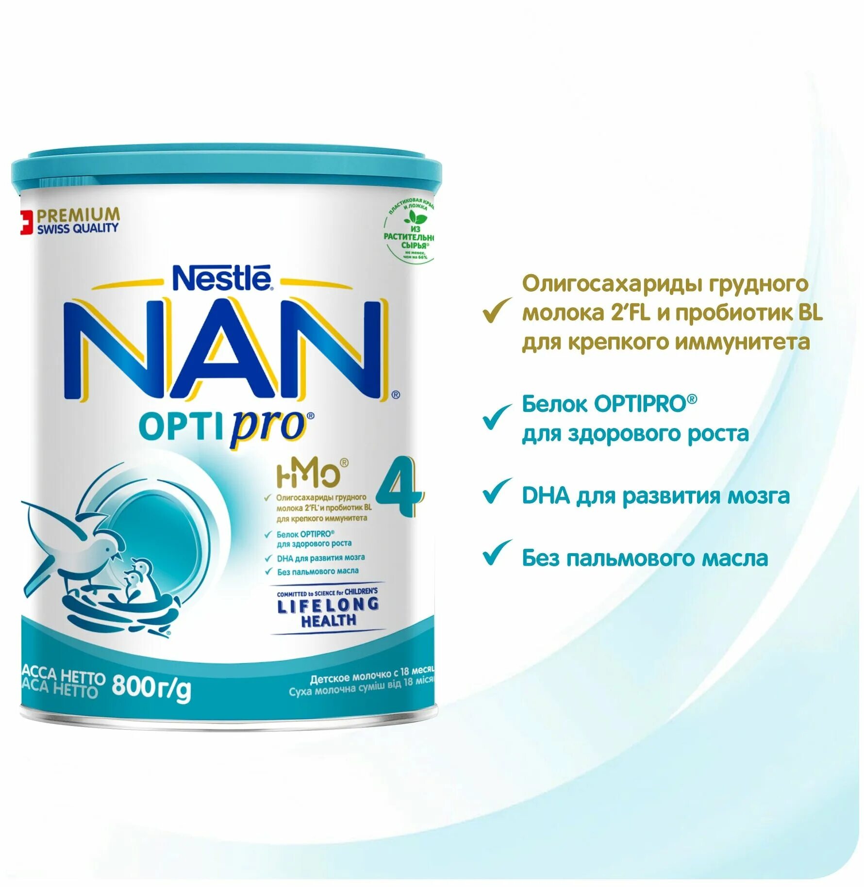 Смесь нан сколько ложек. Nestle nan Optipro 1. Смесь молочная нан-3 оптипро детское молочко 800г. Nestle nan Optipro 3. Смесь nan 3 Optipro.