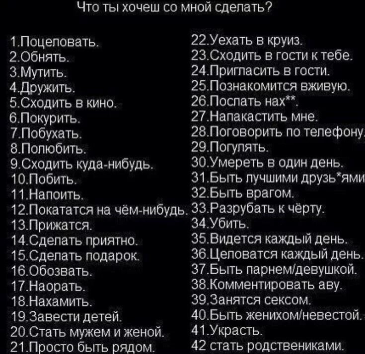 В 6 погуляем. Что ты хочешь со мной сделать картинки. Что бы вы хотели со мной сделать картинки. Выбери цифру. Выберите цифру.