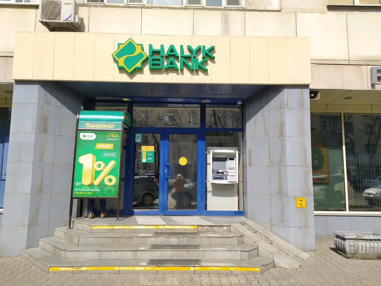 Халык банк личный. Банк Halyk Bank. Halyk Bank Алматы. Халык банк фото. Халык банк лого.