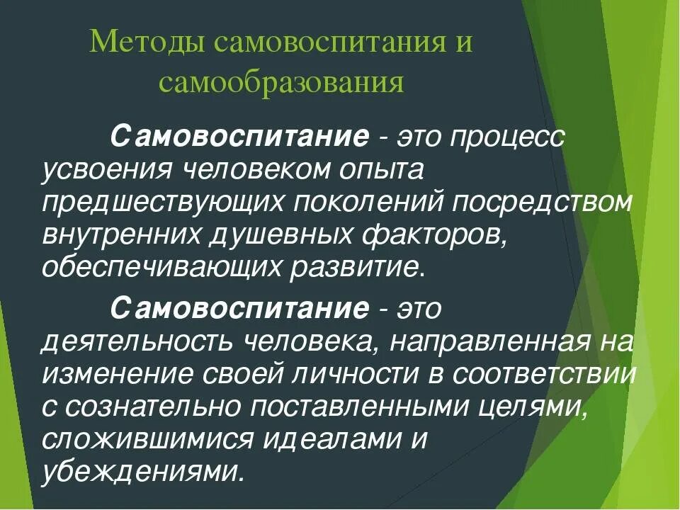 Цели связанные с самообразованием