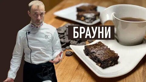 Шеф вивьен