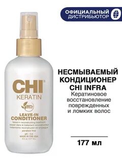 Кондиционер chi