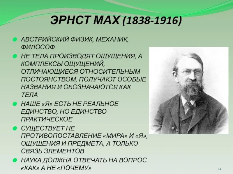 Максимум науки эксперименты с размахом. Макс наука. Эрнст мах книги. Science max на русском. Макс вебер наука как призвание и профессия.