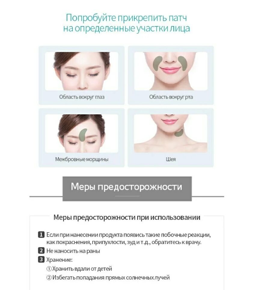 Патчи атоми отзывы. Патчи для глаз атоми. патчи с микроиглами атоми. атоми морские патчи для глаз описание. патчи атоми корея.