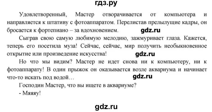 Русский язык вторая часть упражнение 192. Упражнение 192.