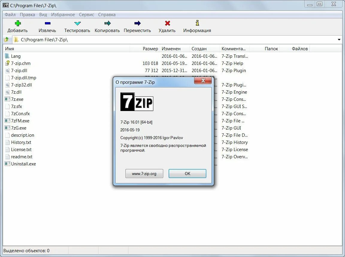 7zip. 7zip Интерфейс. Размер файлов 7 zip. 7zip папка.