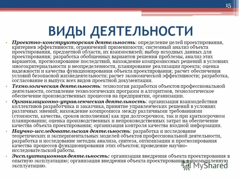 Программа деятельности это определение. Программа деятельности это определение. Программа деятельности это определение. Деятельность вид человеческой активности. Деятельность определение.