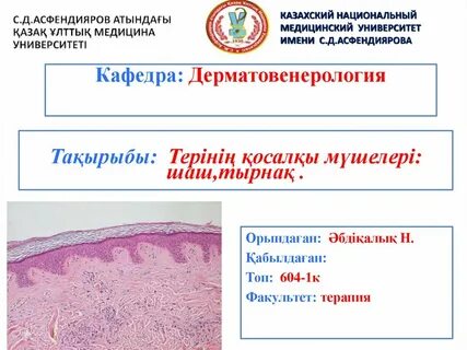 Сән сахнада жалаңаш жүреді