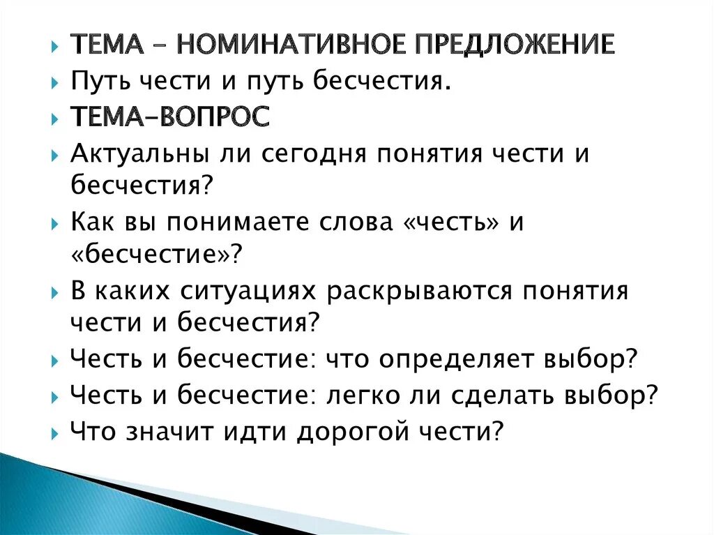 Смерть лучше бесчестья пословица. Лучшие бесчестья. Честь и бесчестие картинки. Пословицы о чести и достоинстве. Честь честью предложение.