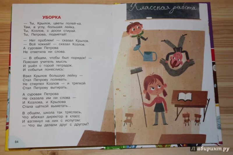 Стих про уборку игрушек. Убирайся стихи. Стихотворение про чистоту в доме. Детские стихи про дворника. Уборка стихотворение усачева.