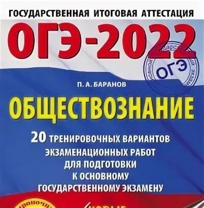 Тип 19 огэ обществознание. Искусство это в обществознании ОГЭ. 4 По обществознанию ОГЭ. Репетитор по обществознанию подготовка к ОГЭ. Государство это в обществознании ОГЭ.