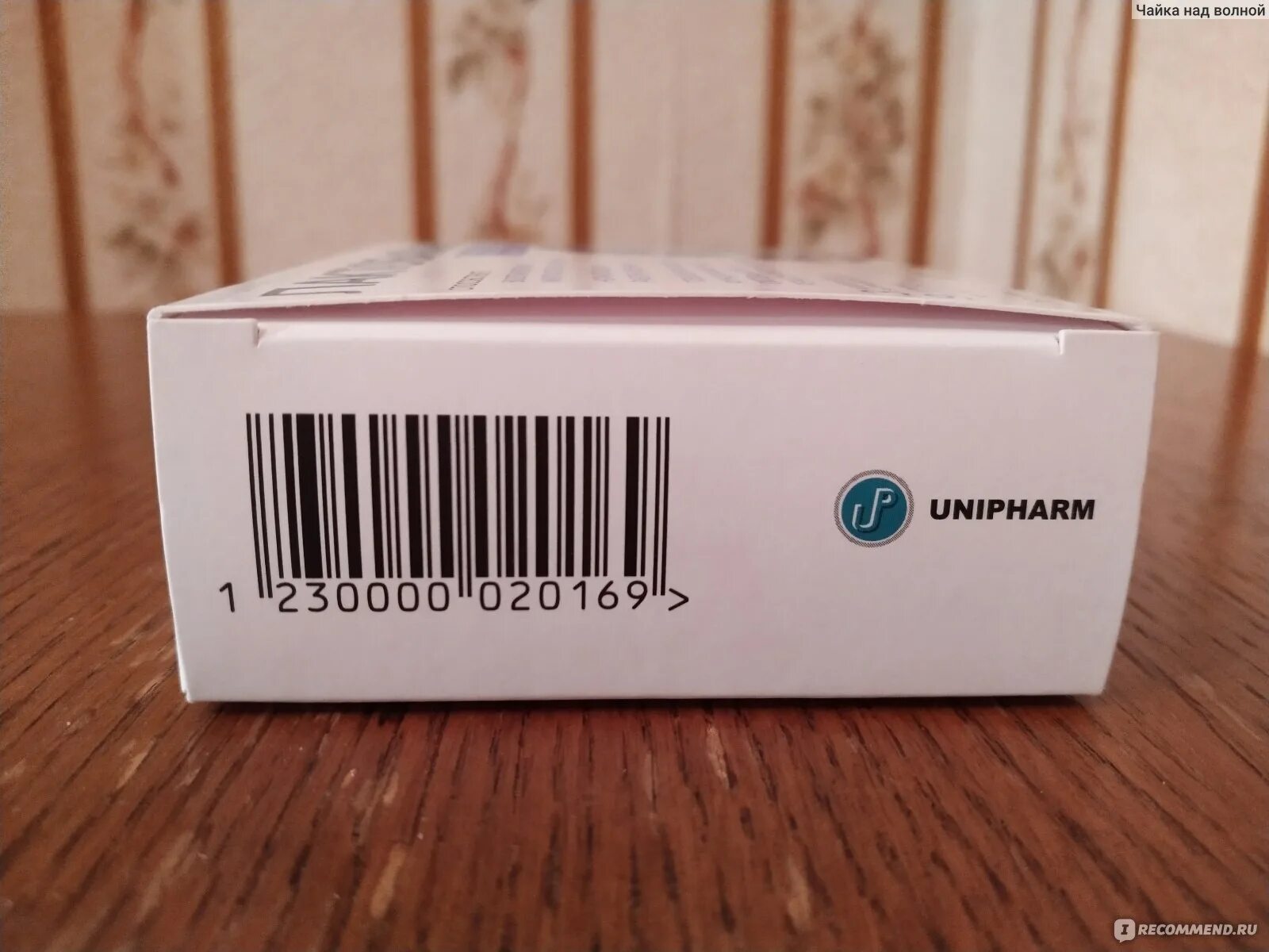 Unipharm препараты. Юнифарм препараты компании. Unipharm LLC препараты. Фото Юнифарм. Сколько капсул в упаковке