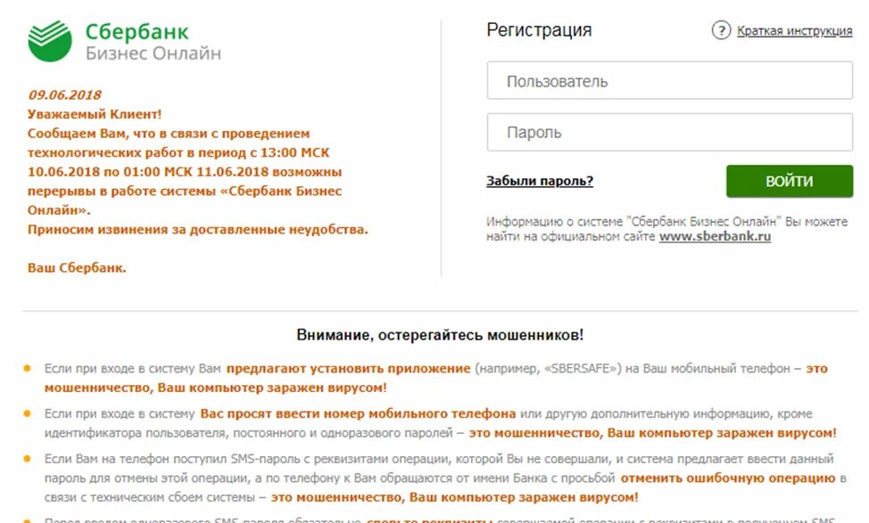 Сбер бизнес. Sberbank ru9443