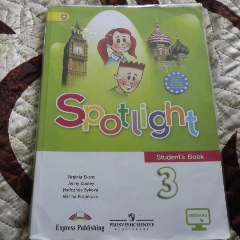 Spotlight 3 класс учебник стр 93. Английский язык 3 класс учебник. Учебник по английскому 3. Английский 3 класс учебник. Учебник английского языка Spotlight.