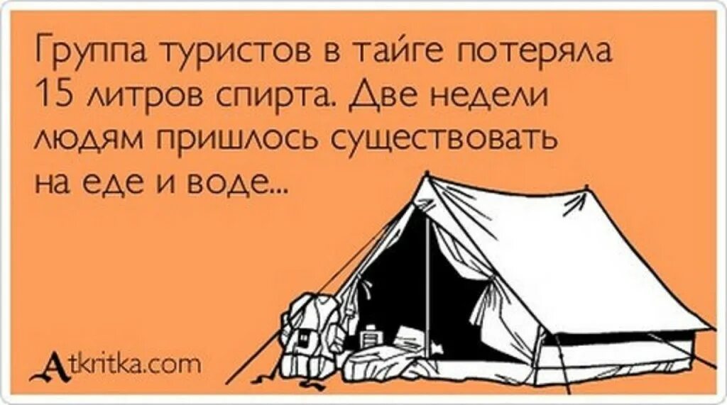 Зачем некоторые. С милым рай и в шалаше. Мы вернулись из отпуска. Шутки после отпуска. С милым рай и в шалаше стих.