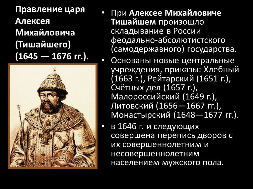 Что происходит в царе
