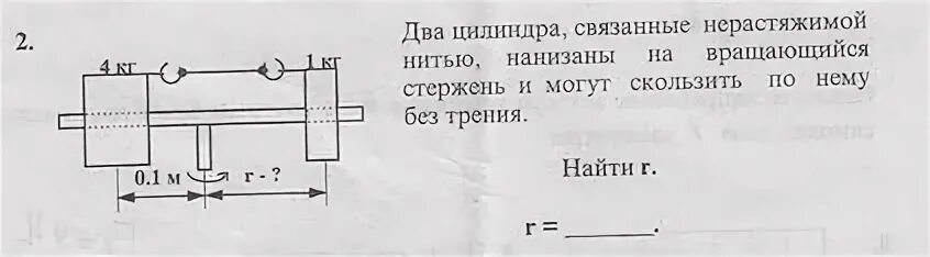 Даны два цилиндра 9 и 8. Даны два цилиндра 9 и 8