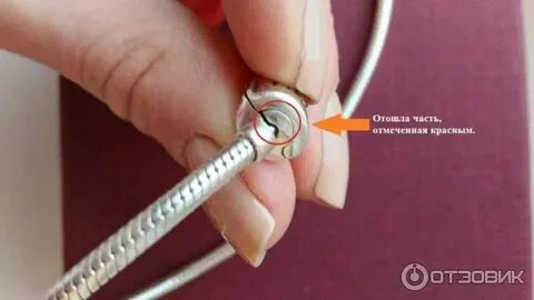 Как открыть браслет