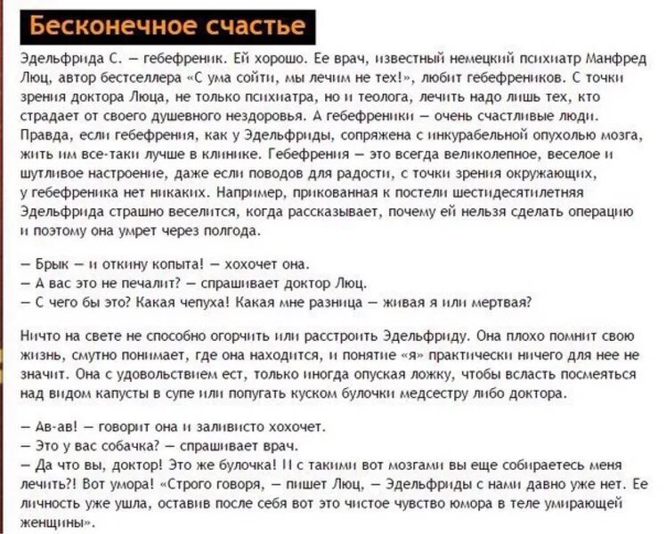 Врачи сказали у меня опухоль текст. Врачи сказали что у меня опухоль мозга. Врачи сказали что у меня текст. Врачи сказали что у меня опу. Врачи сказали что у меня опухоль мозга мне осталось пару месяцев.