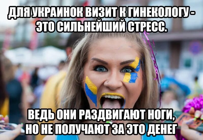 Язык хохла. Мемы про украинок. Хохол и хохлушка. Прикольные хохлушки. Прикольные картинки с украинками.