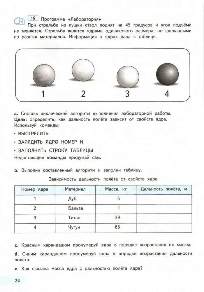 Информатика учебник гдз 4 класс паутова. Умк е. Учебник по информатике 4 класс бененсон. Информатика 4 класс учебник 1 часть бененсон паутова ответы. Информатика 4 класс бененсон паутова.