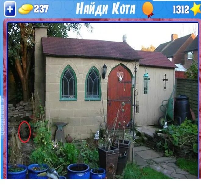 37 уровень не могу найти кота. Игра найти кота. поиграем найди кота. игра найди котика. игра ищу кота.