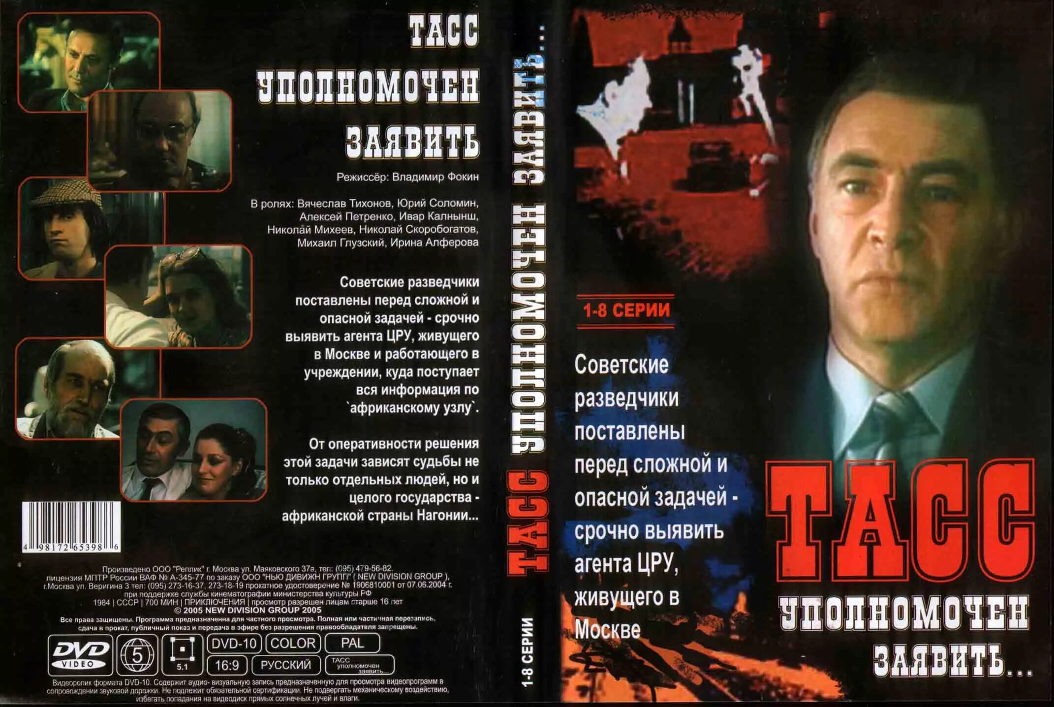 Сасс уполномочена. Сасс уполномочена