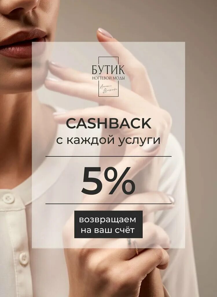 ногтевой бутик востриковой