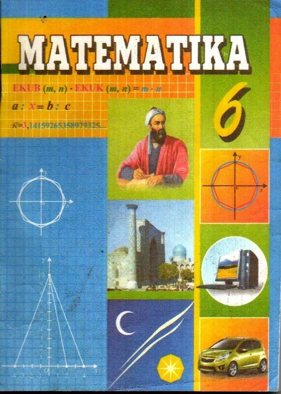 6 Синф. 6 Sinf Matematika darslik 2017. Математика 6-sinf. 3 Синф математика.