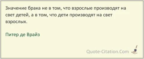 Что значит брак
