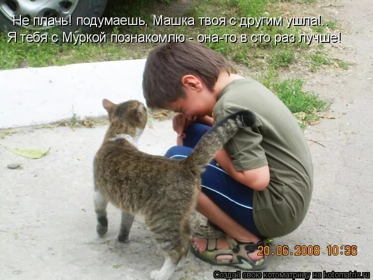 когда плачут девочки мем. ты не плачь. ну не плачь скажи лучше кого укусить. ну не плачь ты мальчик. плачущие дети в детском доме.