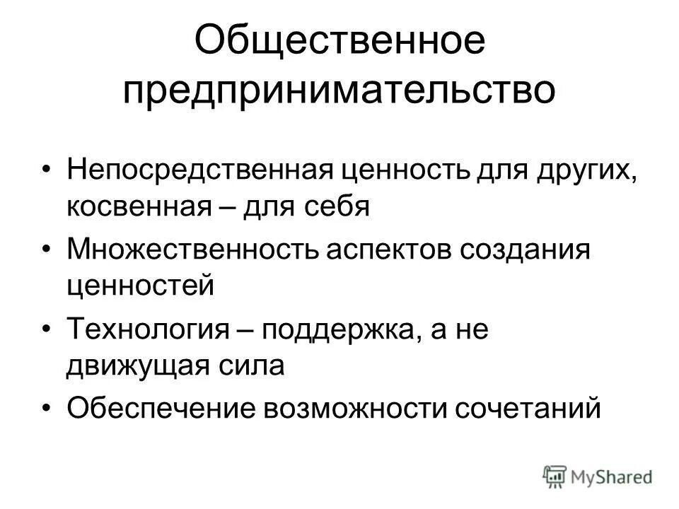 предпринимательская деятельность в общественном питании