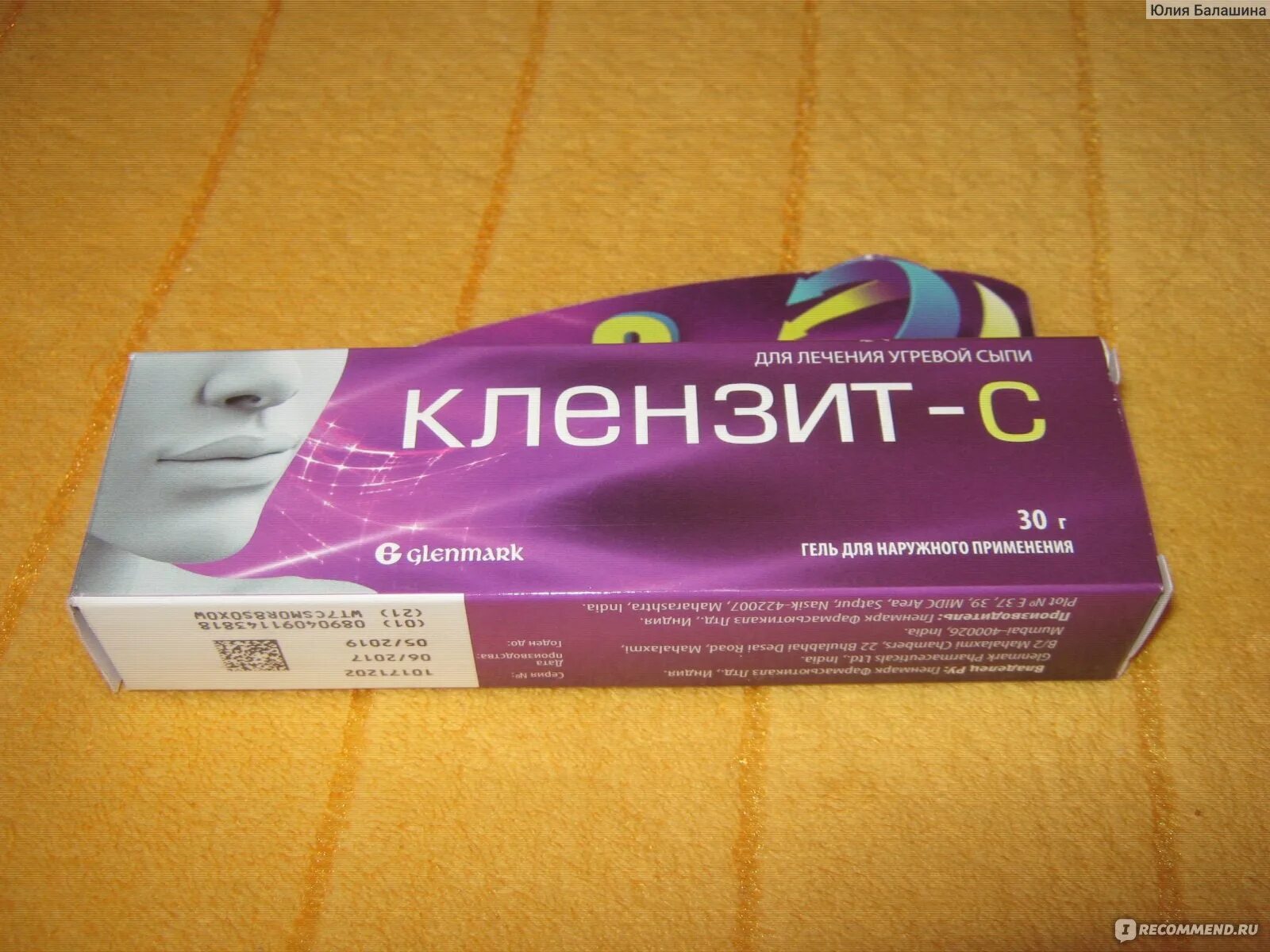 Клензит с от прыщей инструкция. Клензит с от прыщей инструкция