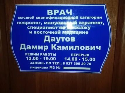 График работы город мелеуз