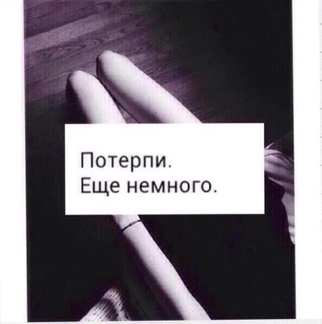 Чучуть подождешь