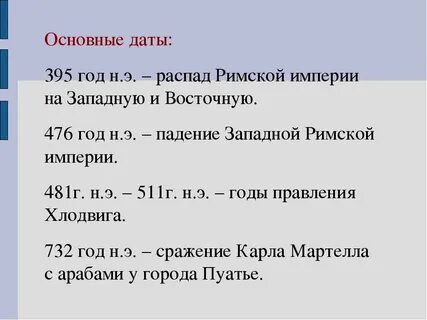 Дата восточного