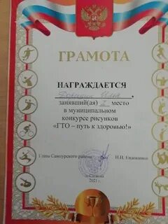Занять первое место в конкурсе