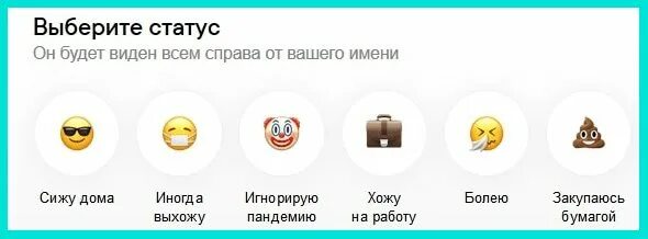 Как установить эмоджи статус. Статусы смайлами в вк. статусы в вк смайлики. смайлы около имени вконтакте. эмодзи статусы в вк.