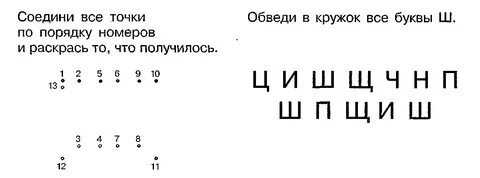 Преобразуй букву по образцу