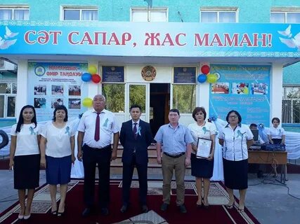 Жас маман жұмыс