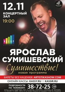 Концертный зал афиша