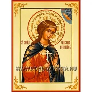 Именины кристин