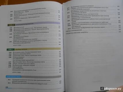 Содержание учебника физики 7 класс