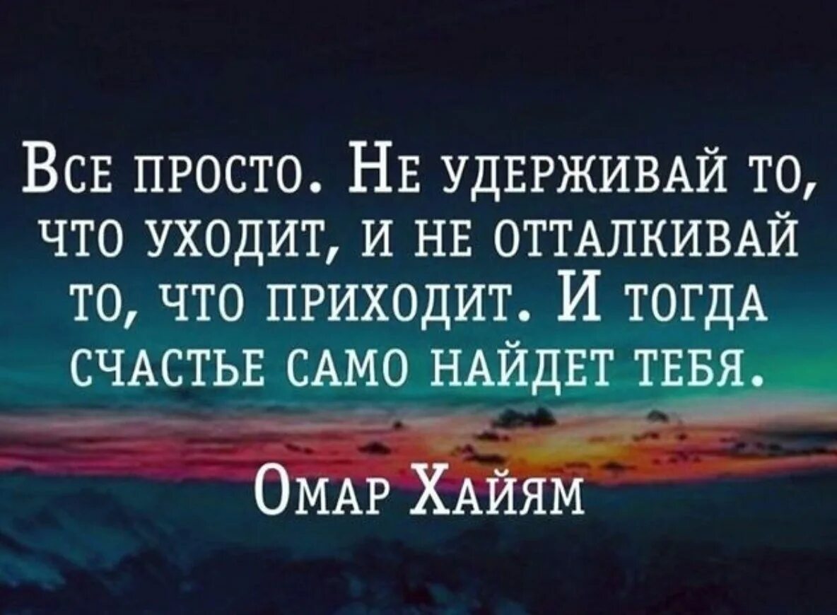 Ты пришел в этот мир не один. Уходя цитаты. Уйти цитаты. Приходящие уходящие цитаты. Люди приходят и уходят цитаты.